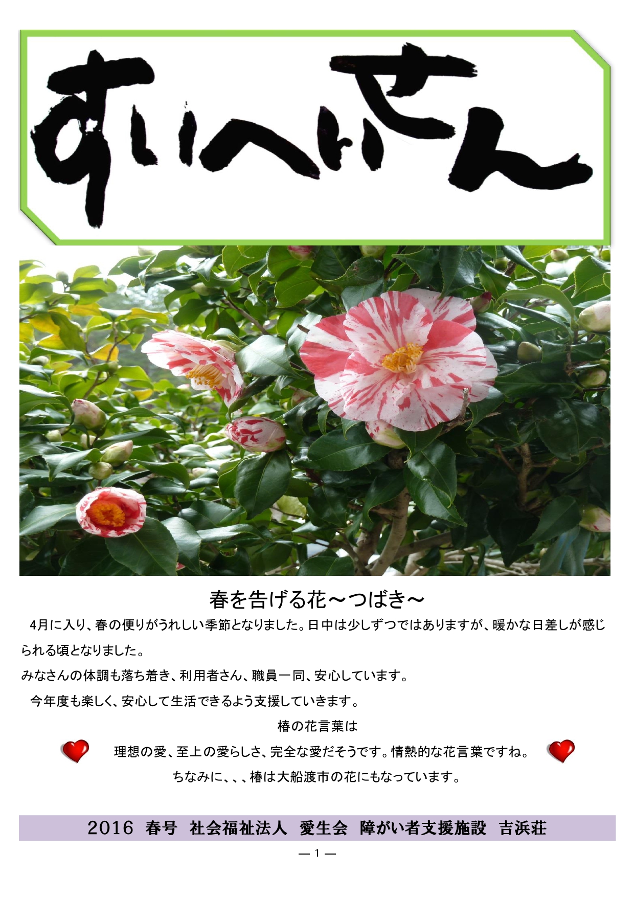 2016年 春号