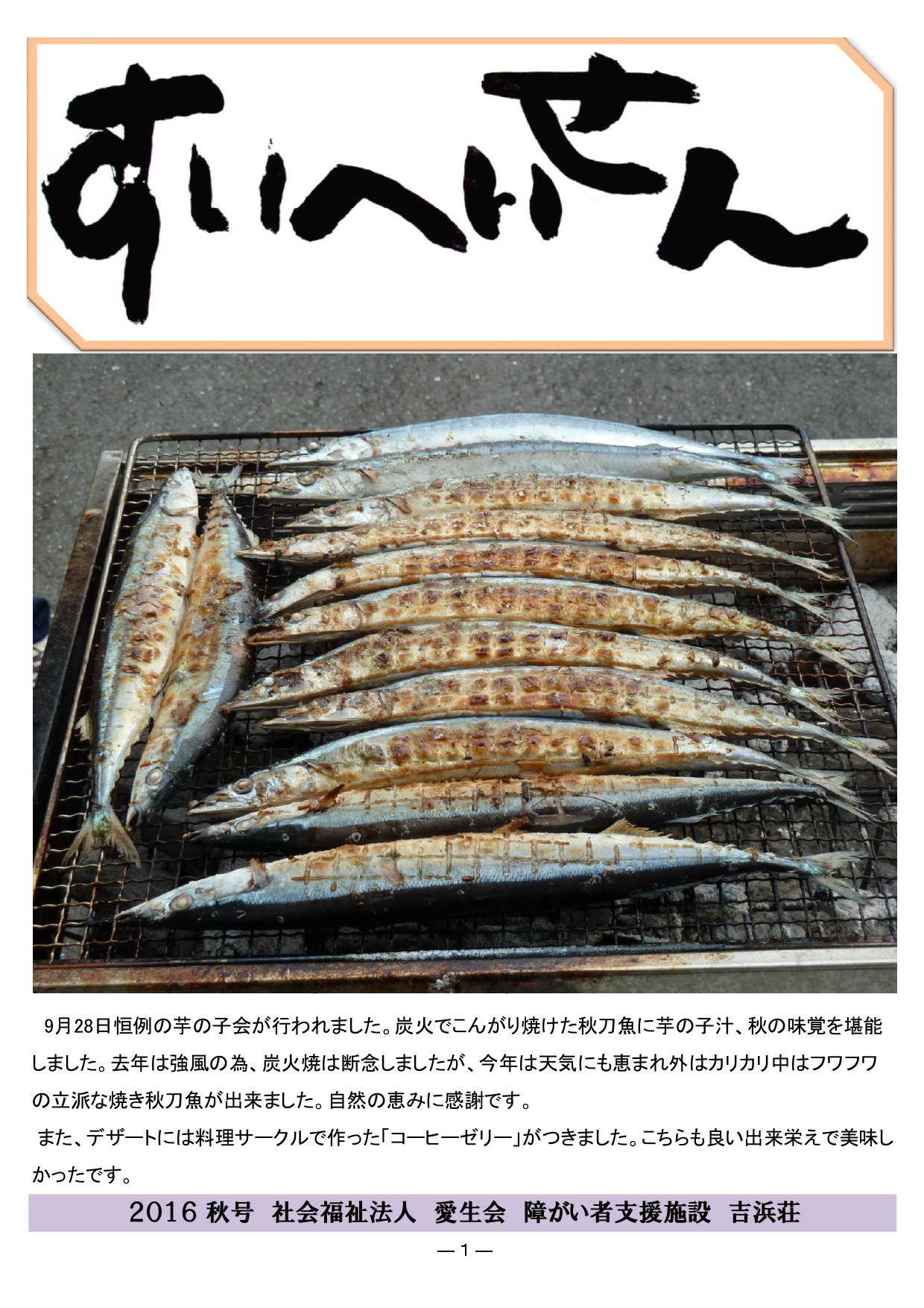 2016年 秋号