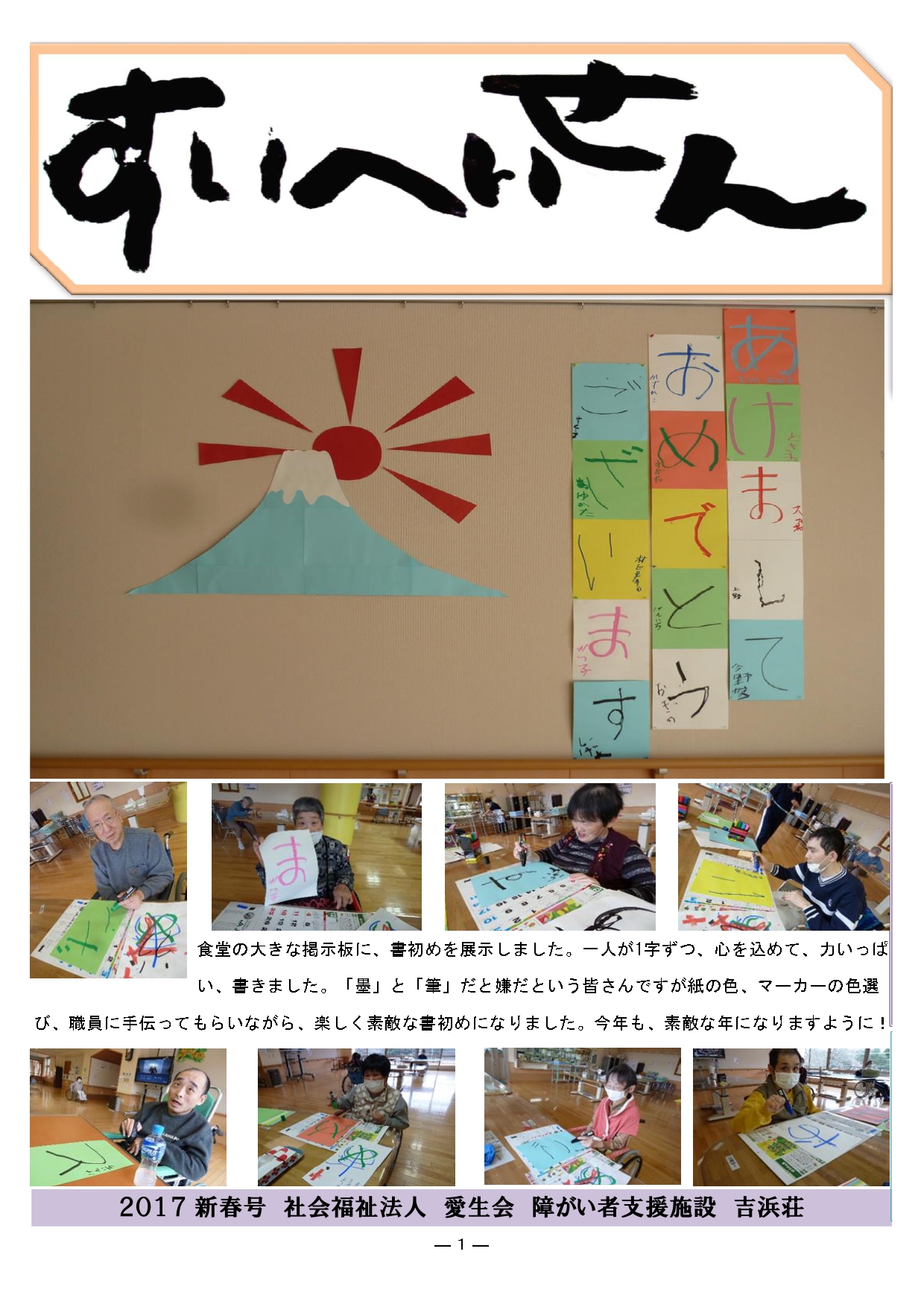 2017年 新春号