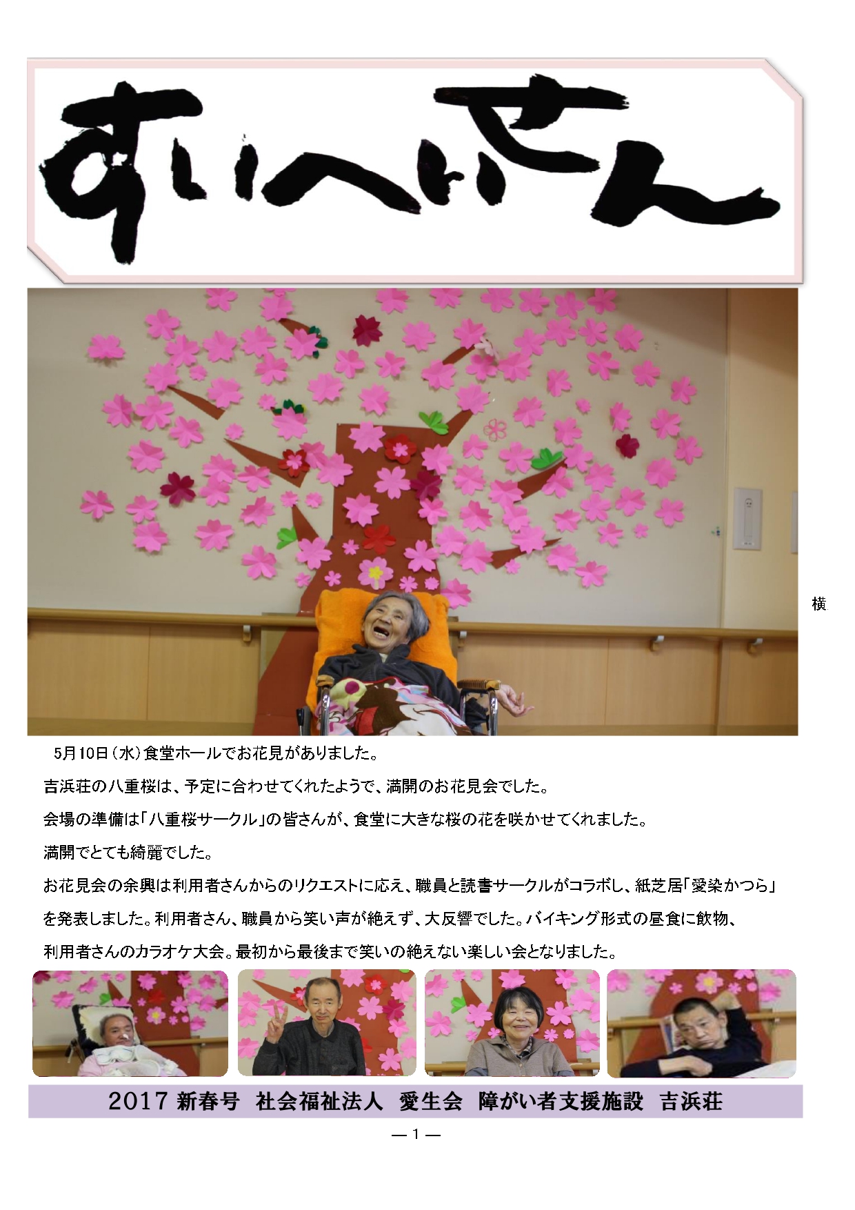 2017年 春号