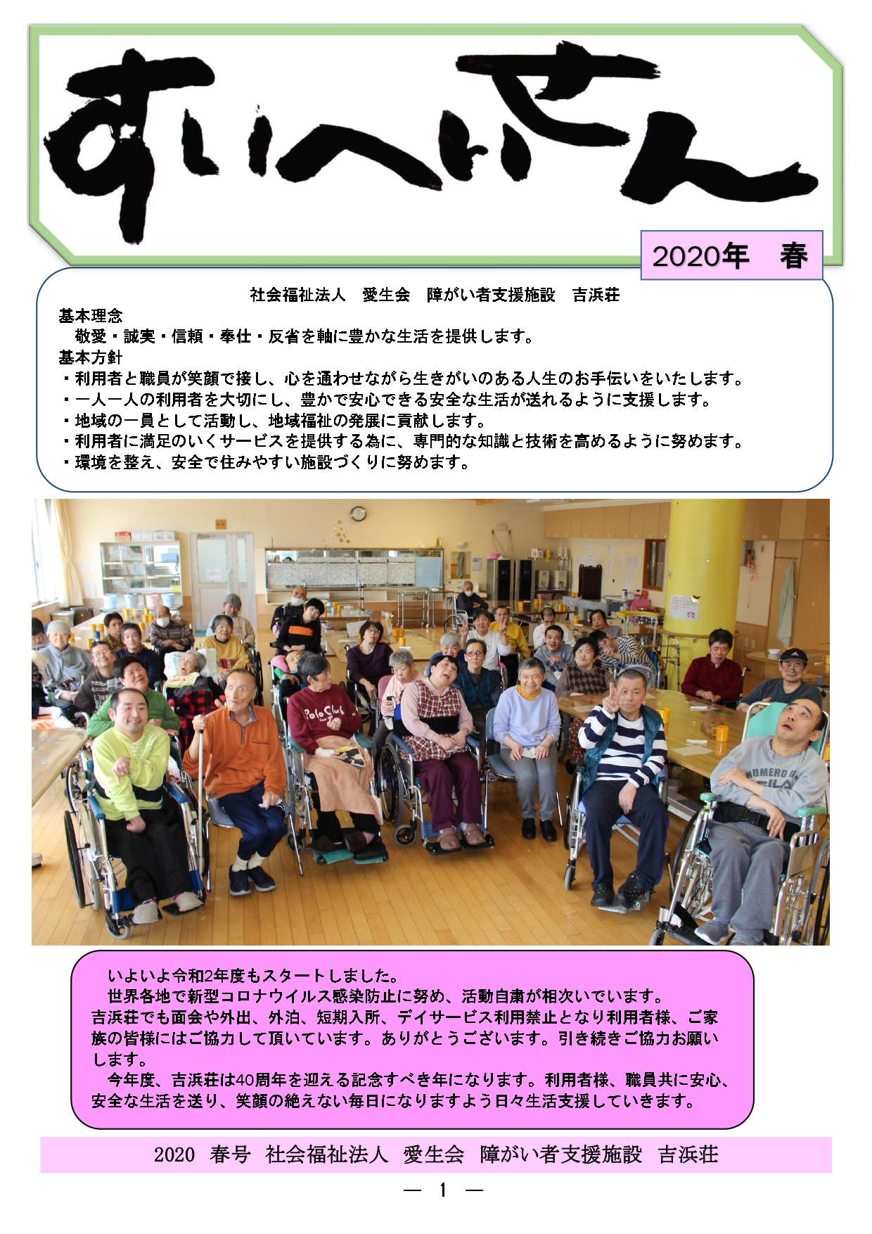 2020年 新春号